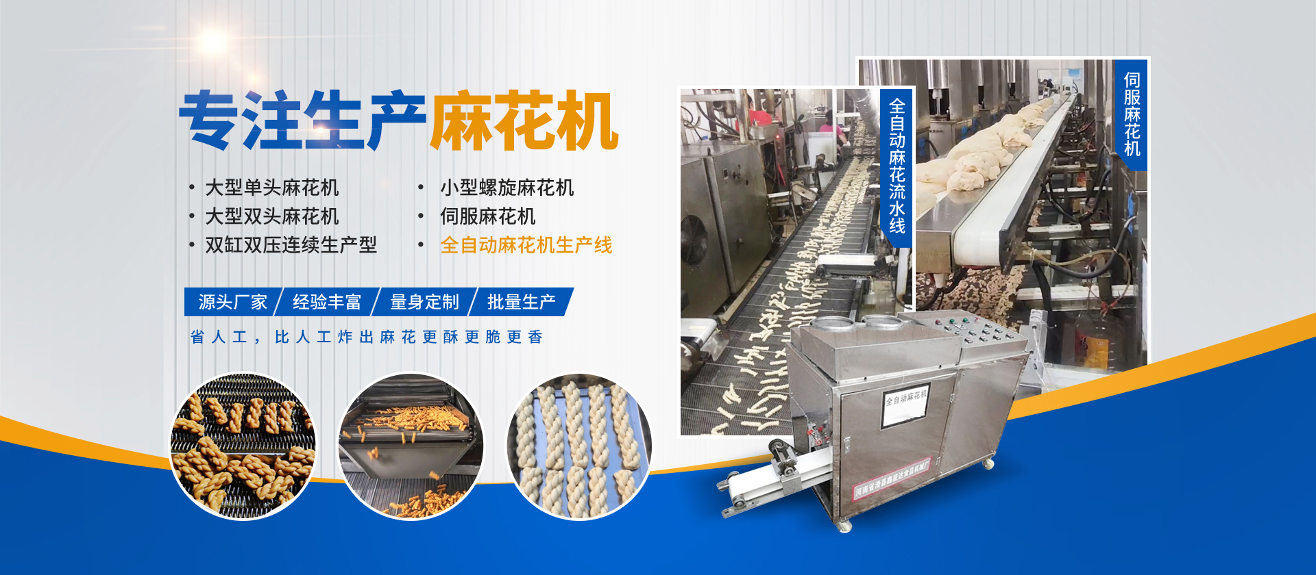滑縣鑫盛達食品機械有限公司